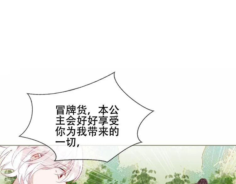 第152话 假赤圆 第44页