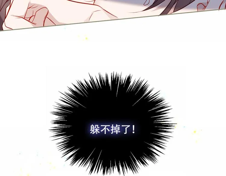 第152话 假赤圆 第47页