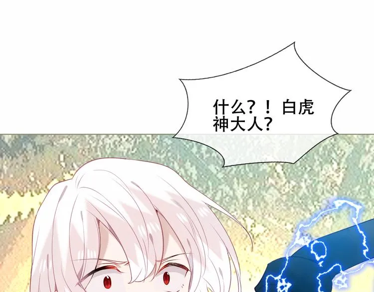 第152话 假赤圆 第51页