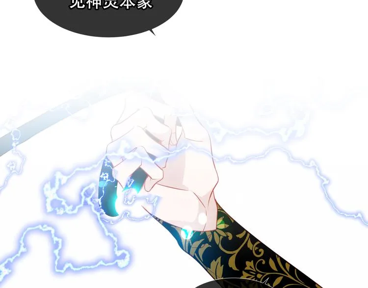 第152话 假赤圆 第54页