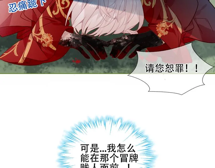第152话 假赤圆 第62页