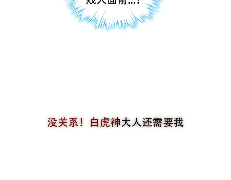 第152话 假赤圆 第63页