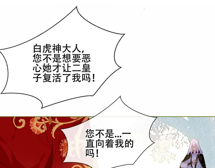 第152话 假赤圆 第64页