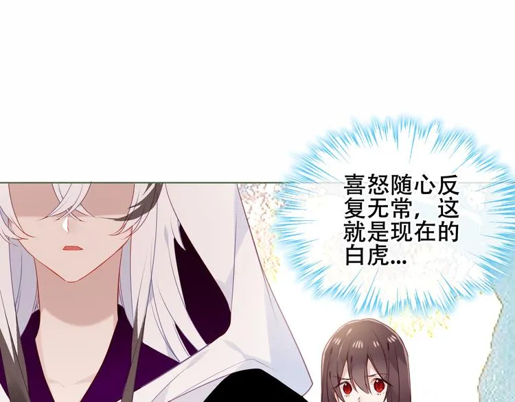 第152话 假赤圆 第70页
