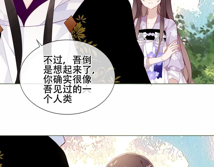 第152话 假赤圆 第71页