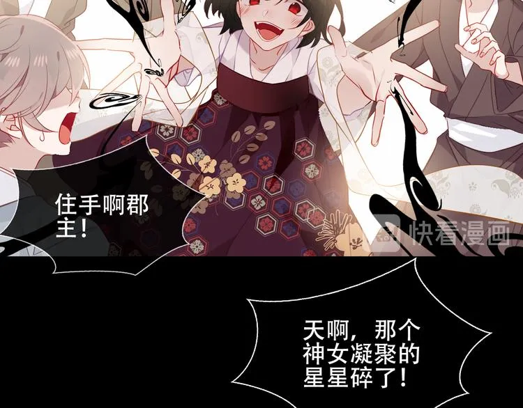第152话 假赤圆 第78页