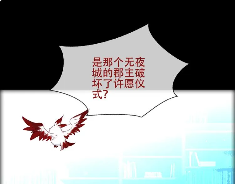 第152话 假赤圆 第80页
