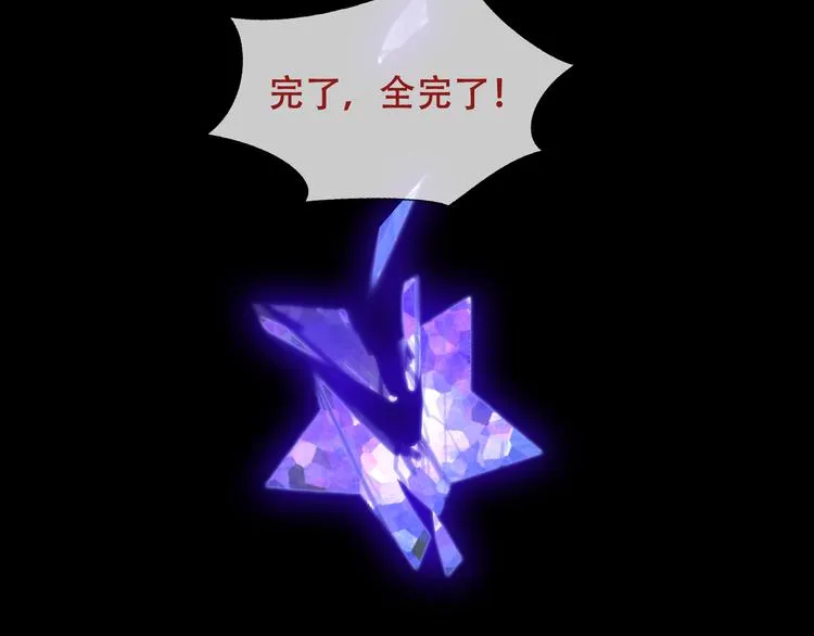 第152话 假赤圆 第84页