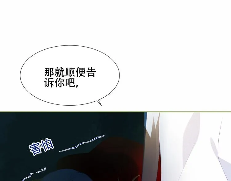第152话 假赤圆 第100页