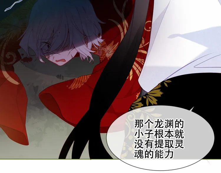第152话 假赤圆 第101页