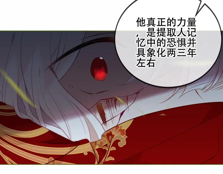 第152话 假赤圆 第103页