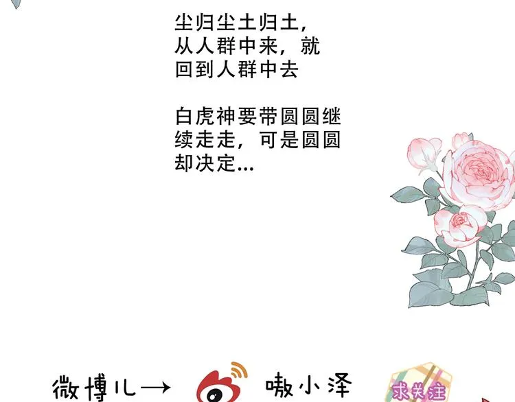 第152话 假赤圆 第109页