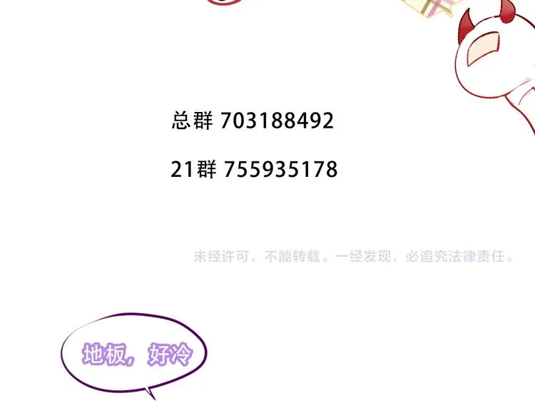 第152话 假赤圆 第110页