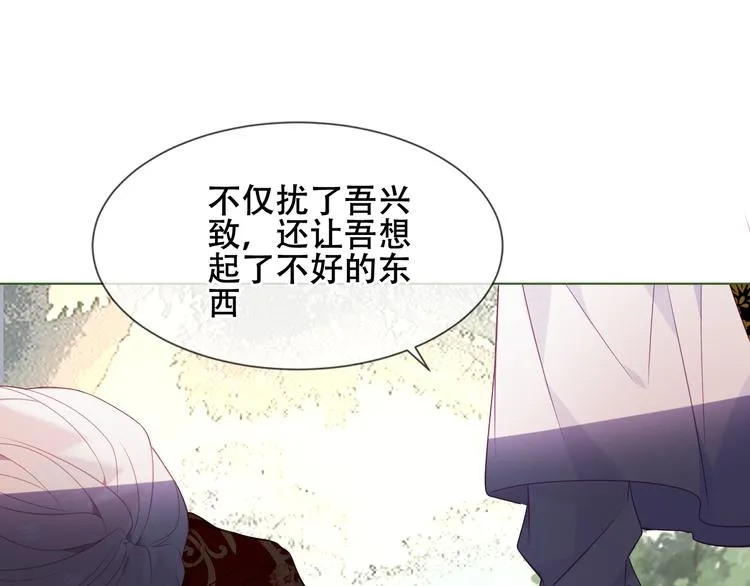 第153话 错过的邀约 第1页