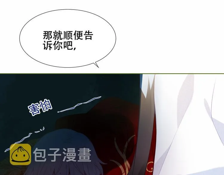 第153话 错过的邀约 第3页