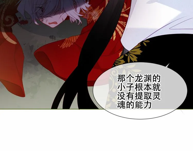 第153话 错过的邀约 第4页