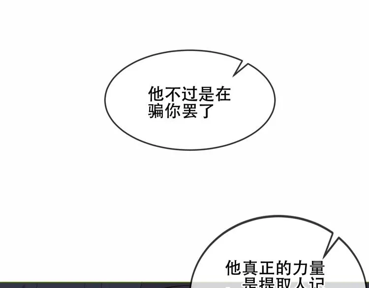 第153话 错过的邀约 第5页
