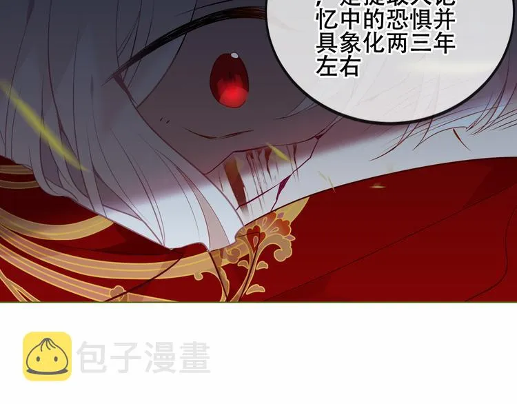 第153话 错过的邀约 第6页