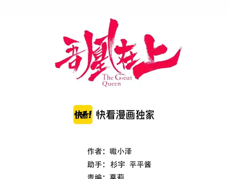 第153话 错过的邀约 第10页