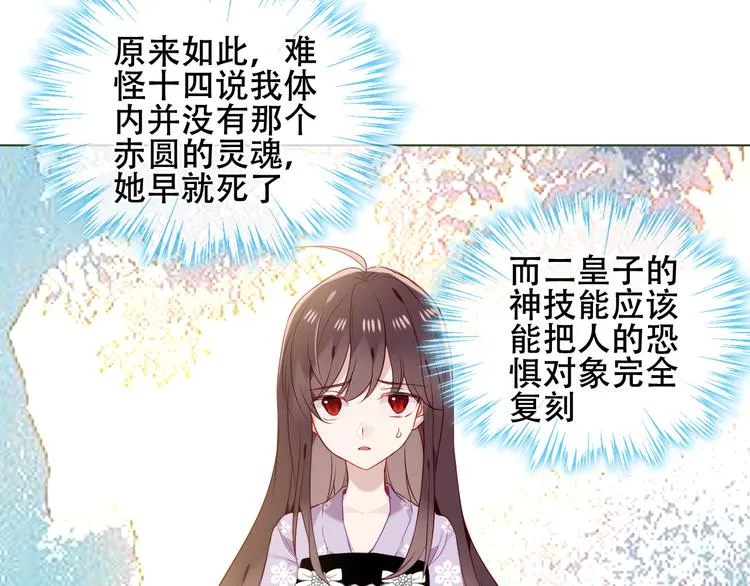 第153话 错过的邀约 第14页