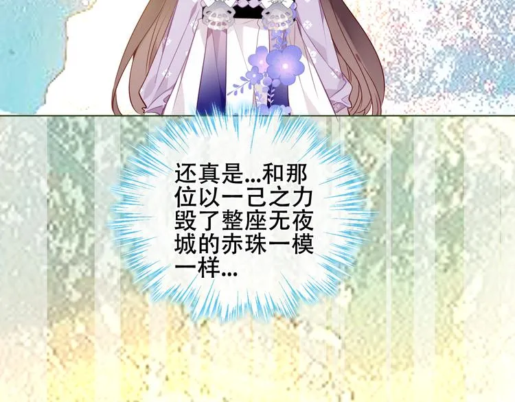 第153话 错过的邀约 第15页