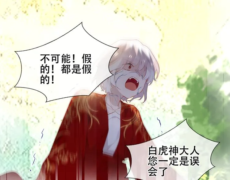 第153话 错过的邀约 第16页