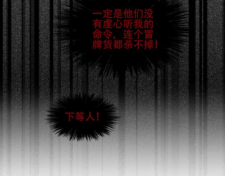第153话 错过的邀约 第18页