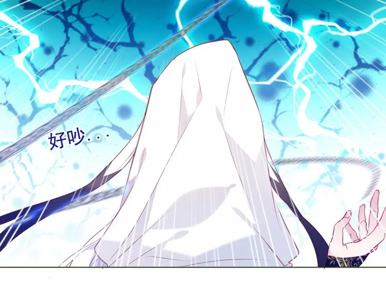 第153话 错过的邀约 第21页