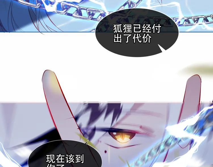 第153话 错过的邀约 第23页