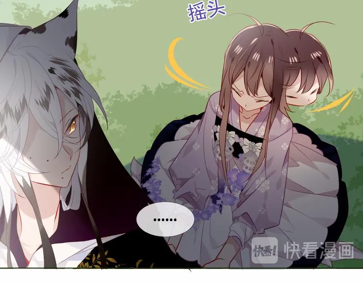 第153话 错过的邀约 第27页