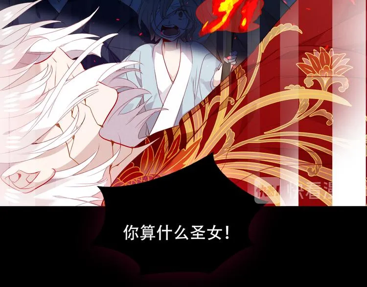 第153话 错过的邀约 第41页