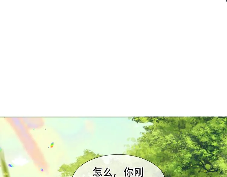 第153话 错过的邀约 第45页