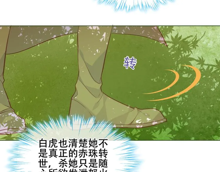 第153话 错过的邀约 第49页