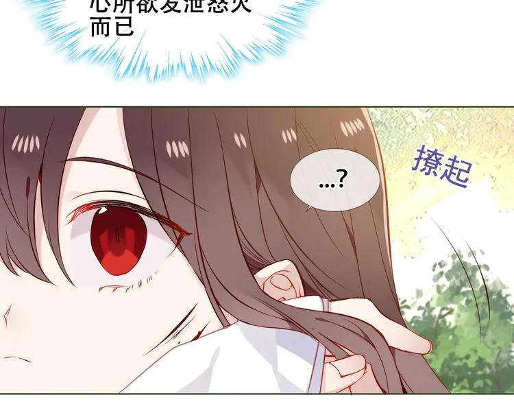 第153话 错过的邀约 第50页