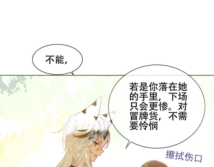 第153话 错过的邀约 第51页