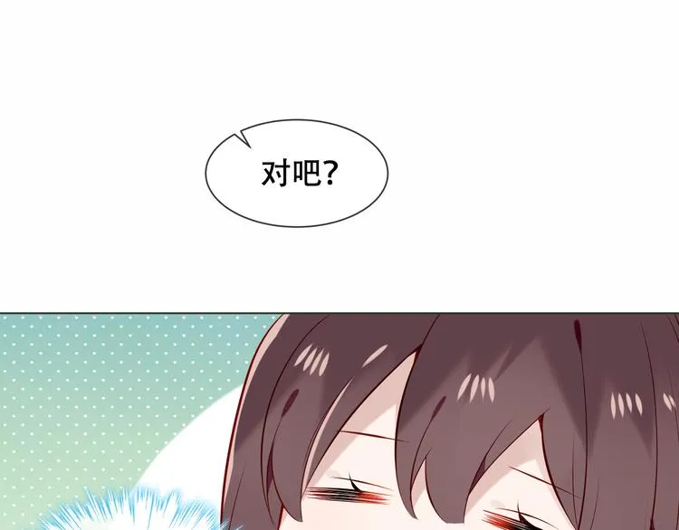 第153话 错过的邀约 第54页