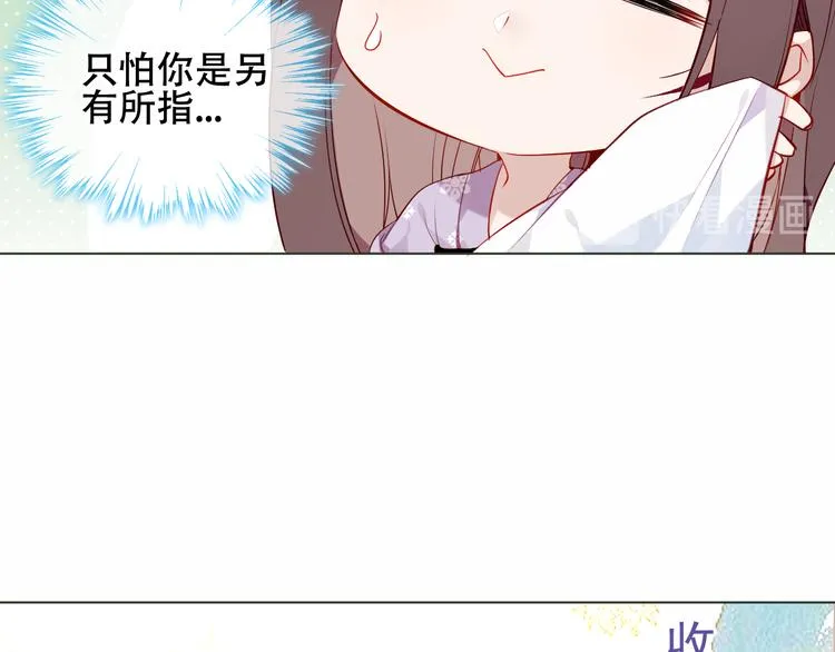 第153话 错过的邀约 第55页