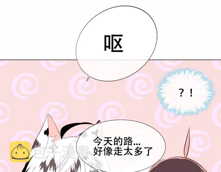 第153话 错过的邀约 第59页