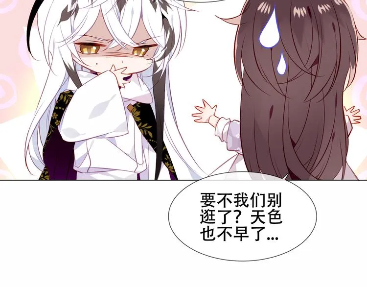 第153话 错过的邀约 第60页