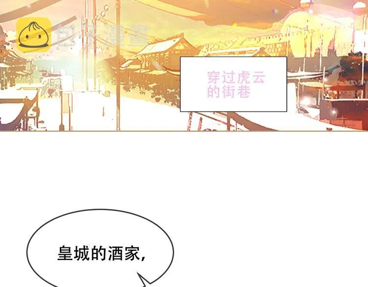 第153话 错过的邀约 第65页