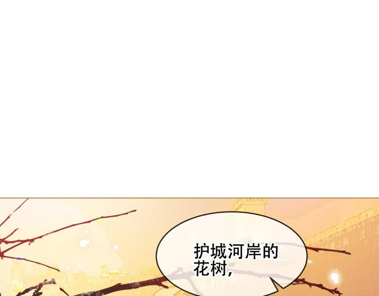 第153话 错过的邀约 第67页
