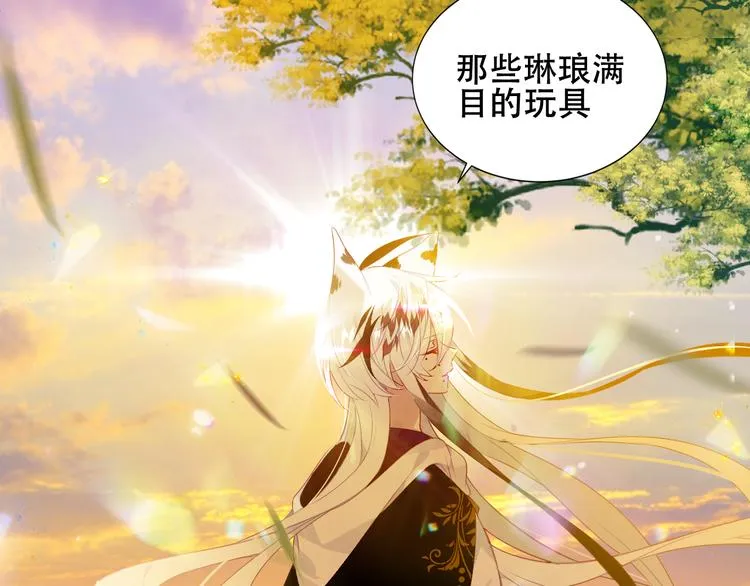 第153话 错过的邀约 第70页