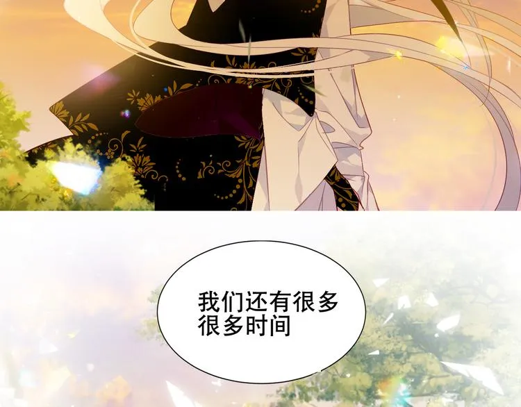 第153话 错过的邀约 第71页