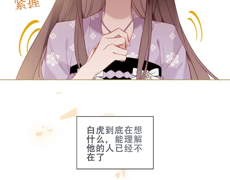 第153话 错过的邀约 第75页