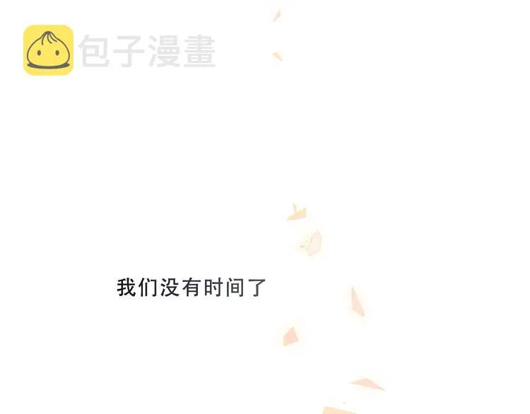 第153话 错过的邀约 第76页