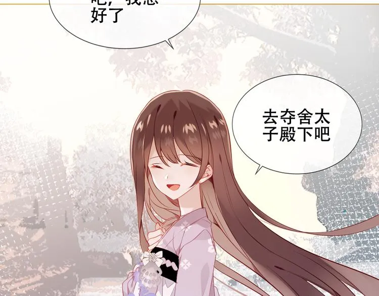 第153话 错过的邀约 第78页