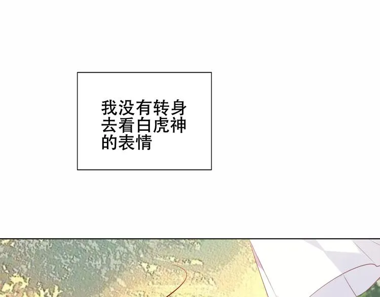 第153话 错过的邀约 第81页