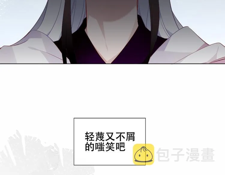第153话 错过的邀约 第84页
