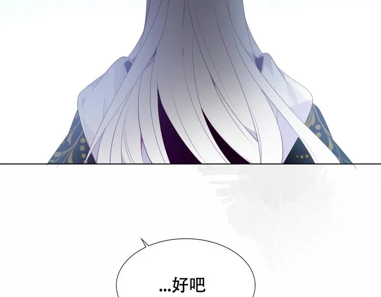第153话 错过的邀约 第86页