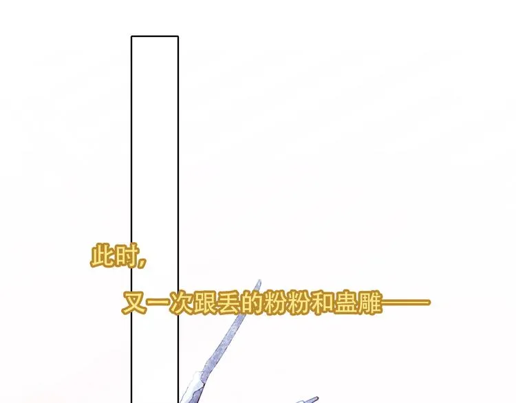 第153话 错过的邀约 第88页